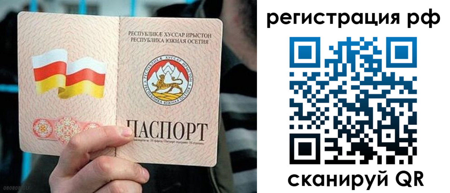 прописка иностранных граждан в Шебекино
