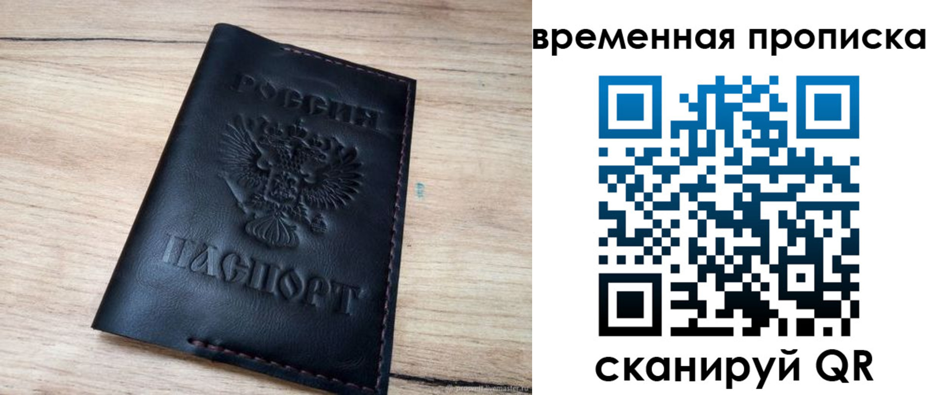 регистрация для дет. сада в Шебекино