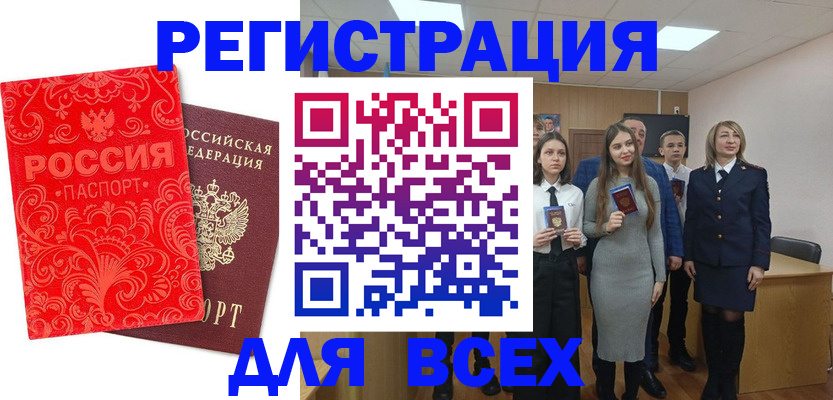 купить прописку в Шебекино