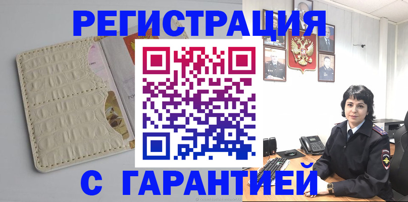 пропишу в квартире в Шебекино