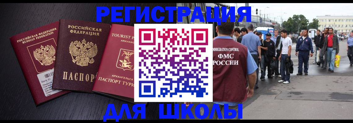 прописка для кредита в Шебекино